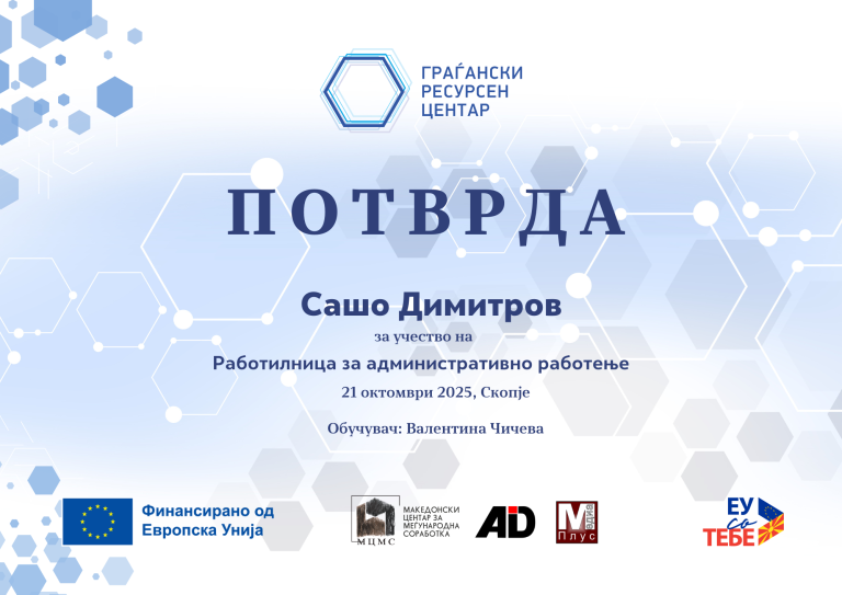 ICM participation on workshop titled “Administrative Work”