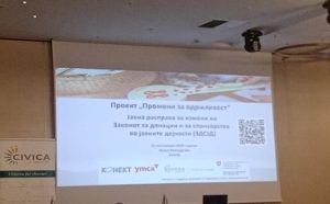 IKM – Skopje with Concrete Proposals for the Law on Donations and Sponsorships in Public Activities